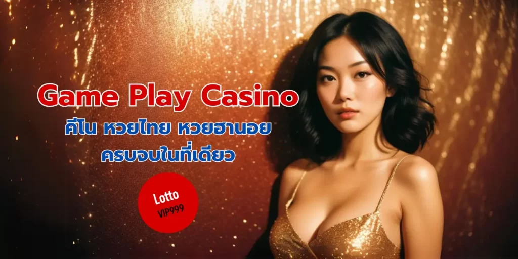Game play casino lotto