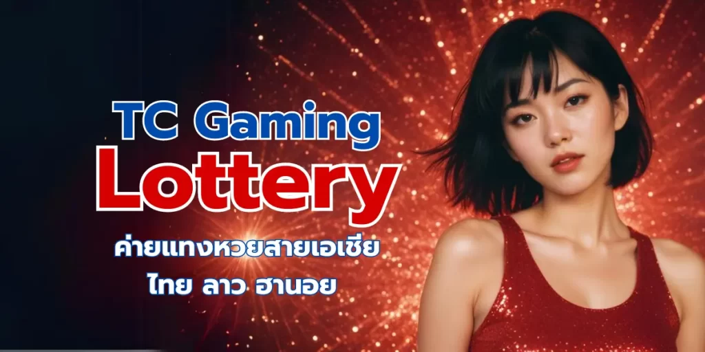 TC gaming lottery